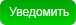 Добавить в лист ожидания Добавить в лист ожидания